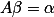 A \beta =\alpha